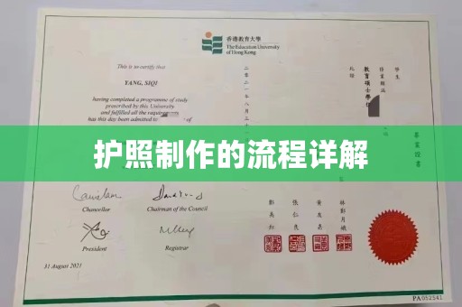 玉树护照制作的流程详解