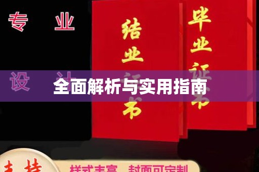 玉树全面解析与实用指南